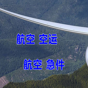 宁蒗泸沽湖空运地址快递-选东方航空和上海航空